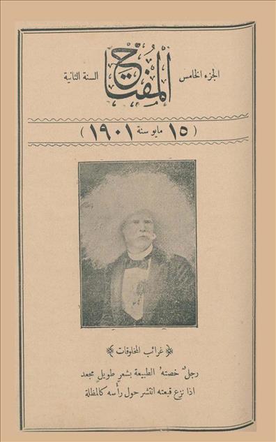 المفتاح